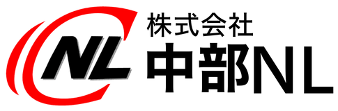 株式会社中部NL